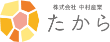 株式会社 中村産業　たから